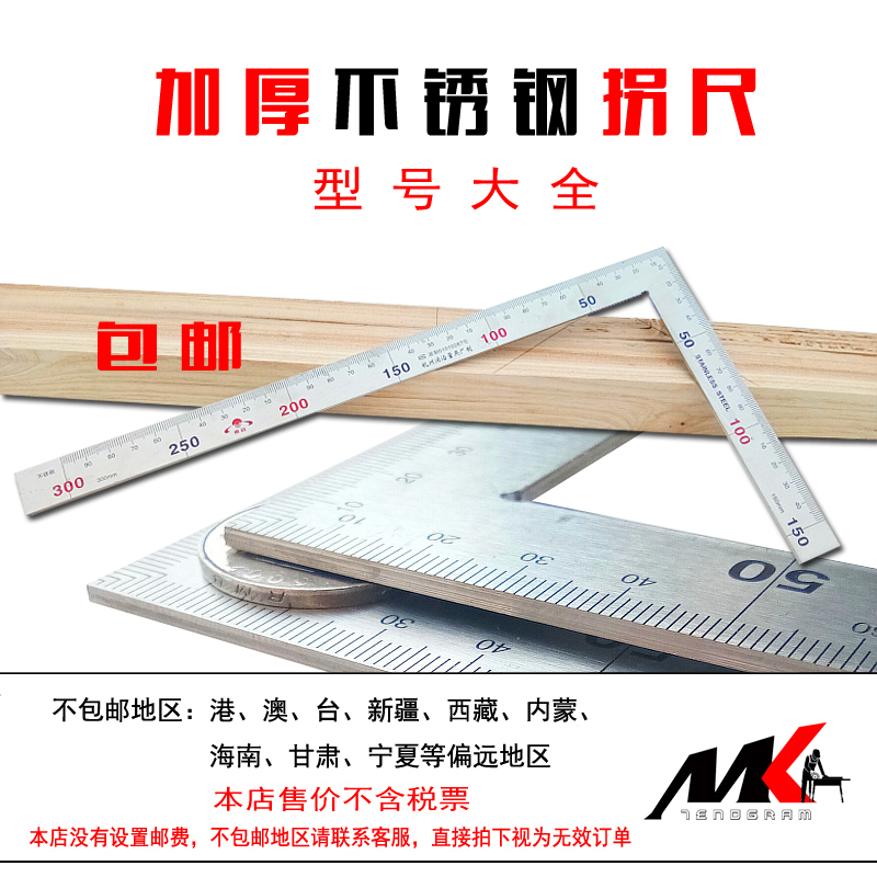 1 m steel inflection stainless steel 1 2 m 1 5 m right angle 90 degrees steel angle ruler square ruler L large thickened pasture