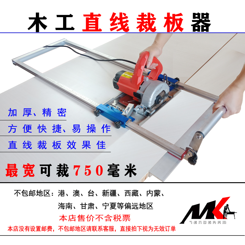 Woodworking hand-push saw fast linear open plate light push bench saw hand cut plate tool cutting machine leaning on hill retrofit Shenzer
