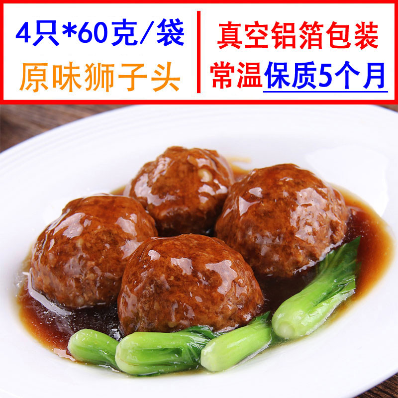 Yangzhou specialties Original Crab Yellow Flavor Lion Head 4 *60 grams Only handmade ball meat