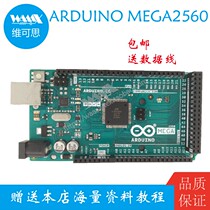 Arduino MEGA2560 R3 development board control core board Italian original imported motherboard