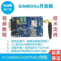 SIM800C module GPRS SMS voice development board onboard Bluetooth interface for Arduino