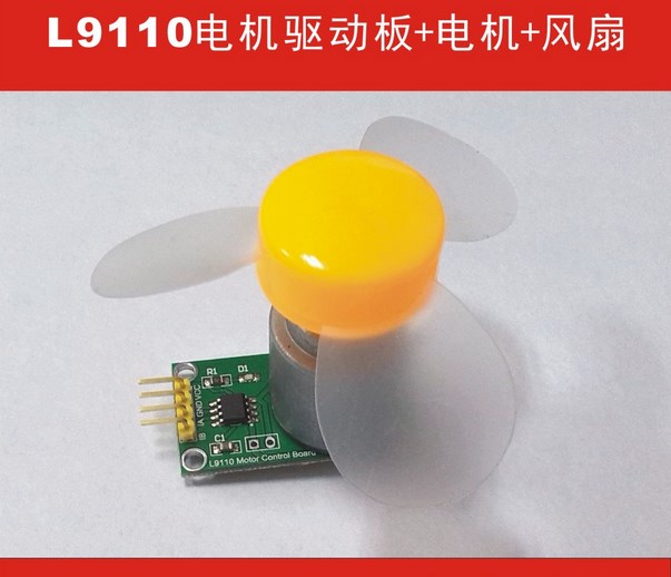 H bridge L9110 motor drive module 5V DC motor small fan module DC motor super L298N