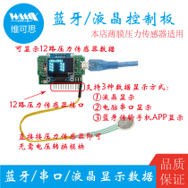 FSR film pressure sensor controller Test Control Board Bluetooth serial output LCD display