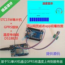 (1) Based on 51 microcontroller GPRS Upload temperature to Onenet server Web phone app display