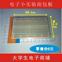 Breadboard mini splicable universal board circuit board for Arduino 51 STM32 microcontroller