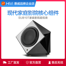 Hivi Huiwei SUB10T subwoofer audio piano paint with T900 home theater active subwoofer