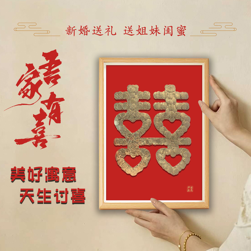Coin with the Character for Happiness, Wedding Gift for Newlyweds, 50 Cents, Hundred Happiness Picture, Handmade DIY Happiness Character Photo Frame