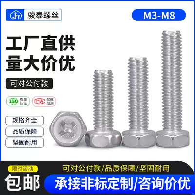 304 stainless steel cross pocket outside hexagon screw m6m4m8m3m5 * x8x10x12x14x16x20x80