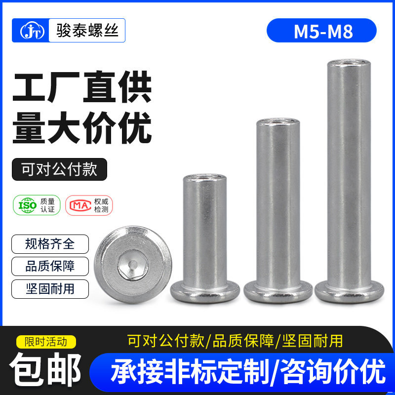 304 stainless steel inverted edge flat head nut M6 pair of lock connections Home innate nail stud screw cap M8