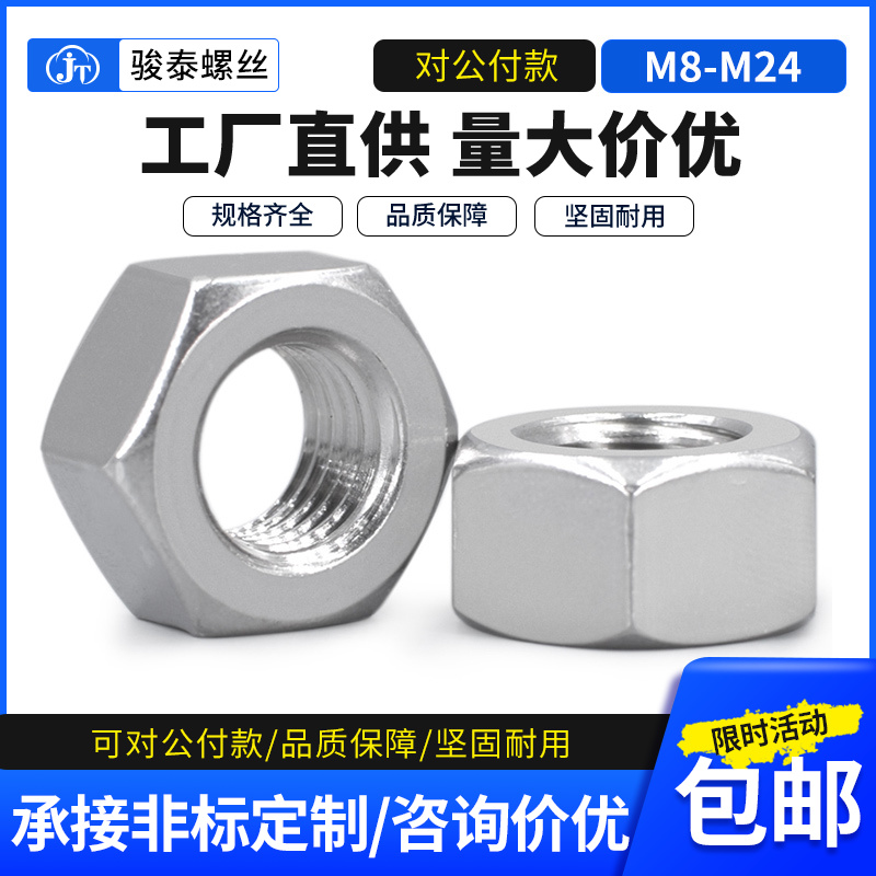 Levoscrew cap stainless steel 304 fine teeth Anti-tooth nut M10M14M16M18M20M22M24-x * 1 25 * 2