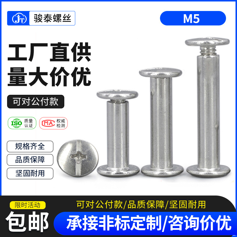 304 stainless steel primary-secondary nail docking screw cross round head rivet recipes with bookbook combined connection tent nail M5