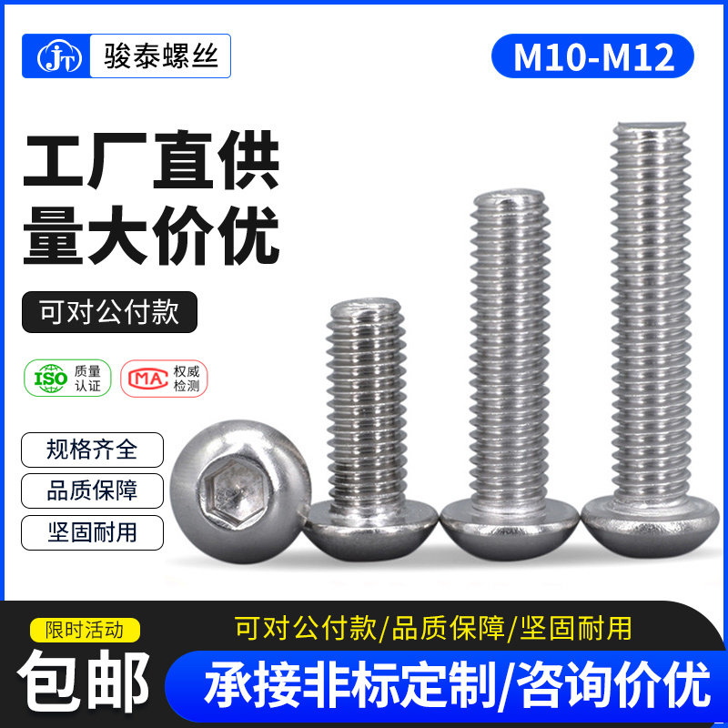 M10M12 stainless steel 304 round head hexagonal screw flat round head disc head screws x16 * 20120 * 140 * 150 * 150