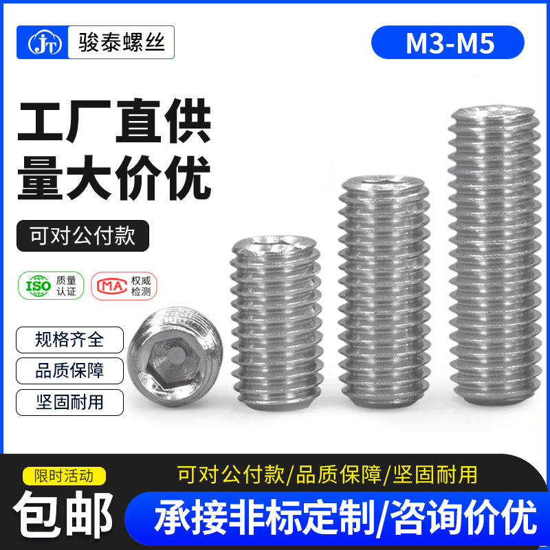 304 stainless steel concave end flat end machine meter screw set screw top wire inner hexagonal headless screw m3m4m5