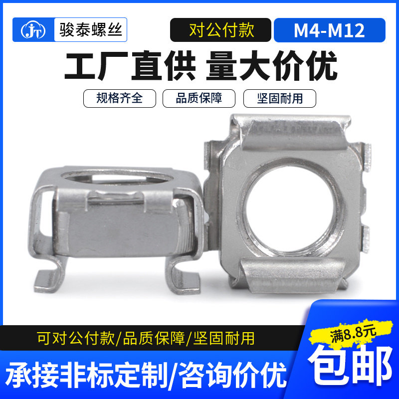 304 stainless steel cassette nut M6 floating screw cap M8 cage enclosure nut screw cap M10M4M5M12