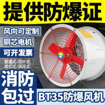 High power BT35-11-6 3 explosion-proof axial flow fan 7 1#8#9#10# pipe 5#5 6 ventilation industry 380