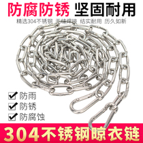 304 stainless steel clotheshouse outdoor clothesline non-slip clothes drying iron chain windproof artifact hanging collared clothes rope