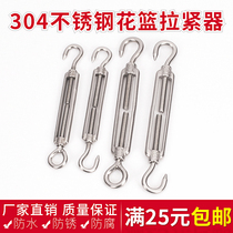 304 stainless steel flower basket screw open body flower orchid wire rope tensioner tightener flower blue M4M5M6M8