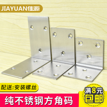 Thickened stainless steel angular code triangular bracket fixed angle iron table and chairs 90-degree angle furniture hardware connecting piece accessories