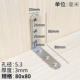 80x80x20mm