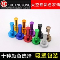 Single space aluminum color clothes hook color adhesive hook Bathroom Kitchen coat hook single coat hook creative single hook