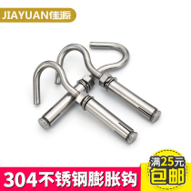 Authentic 304 stainless steel expansion hook well cover net manhole mesh with hook expansion screw adhesive hook