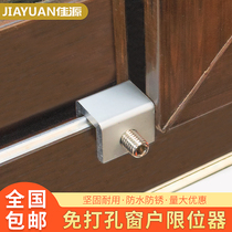 Window lock buckle plastic steel door and window track buckle stopper aluminum alloy wide rail lock buckle push pull window security anti-theft lock