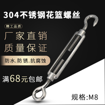 Flower basket screw rope tensioner 304 stainless steel flower blue screw tensioner M8