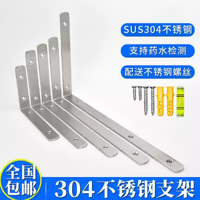 304 solid stainless steel triangle bracket wooden bracket partition bracket hanging wall bookshelf nine frame