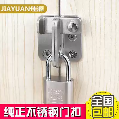 Stainless steel padlock lock buckle buckle fixed anti-lock door buckle Door bolt buckle Metal hardware anti-theft door latch lock buckle