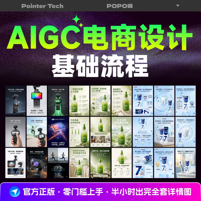 Ai E-Commerce Image Creation Tutorial, Graphic Design Guide, Detail Page Poster, Amazon Main Image Production, Nanobanana Ai E-Commerce Image Creation Tutorial, Graphic Design Guide, Detail Page Poster, Amazon Main Image Production, Nanobanana