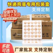 珍珠棉土鸡蛋包装盒10枚50枚泡沫蛋托寄快递打包专用箱子防震防摔