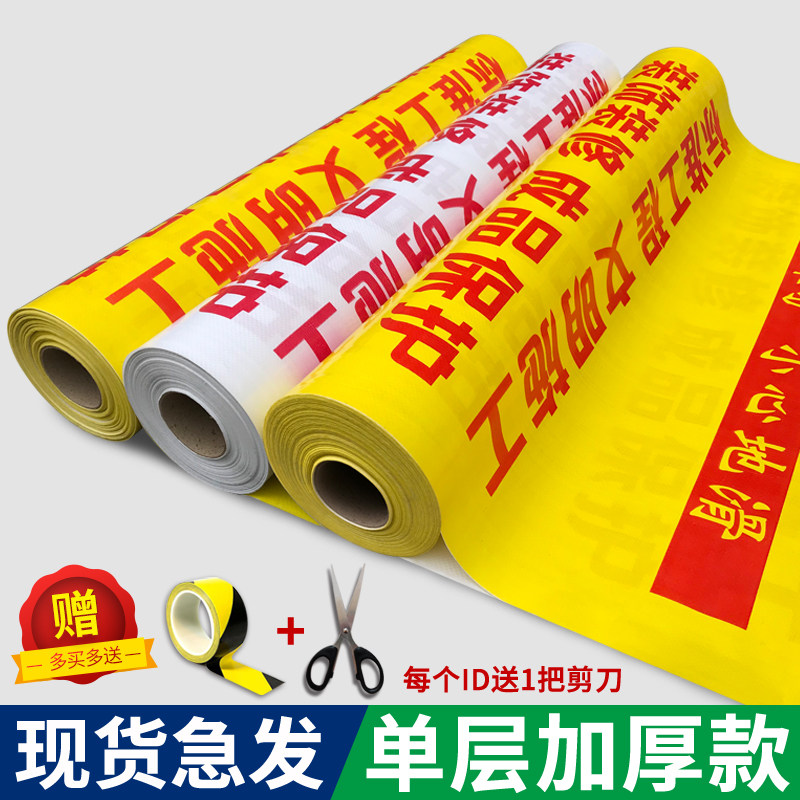 Furnishing Ground Protective Film Disposable Home Tile Floor Tile Floor Damp Film Indoor Mulch Protection Mat Thicken-Taobao