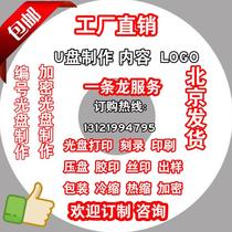 Factory professional CD-ROM printing engraving press offset screen printing DVD CD package finished product