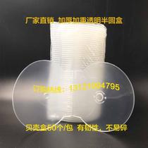 Factory direct thickening aggravated full transparent semicircular disc case DVDCD disc box plastic box