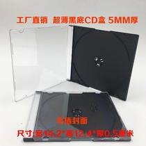 Factory black ultra-thin high-grade CD box 5MM thick DVD Box storage box plastic box crystal box record box insert cover