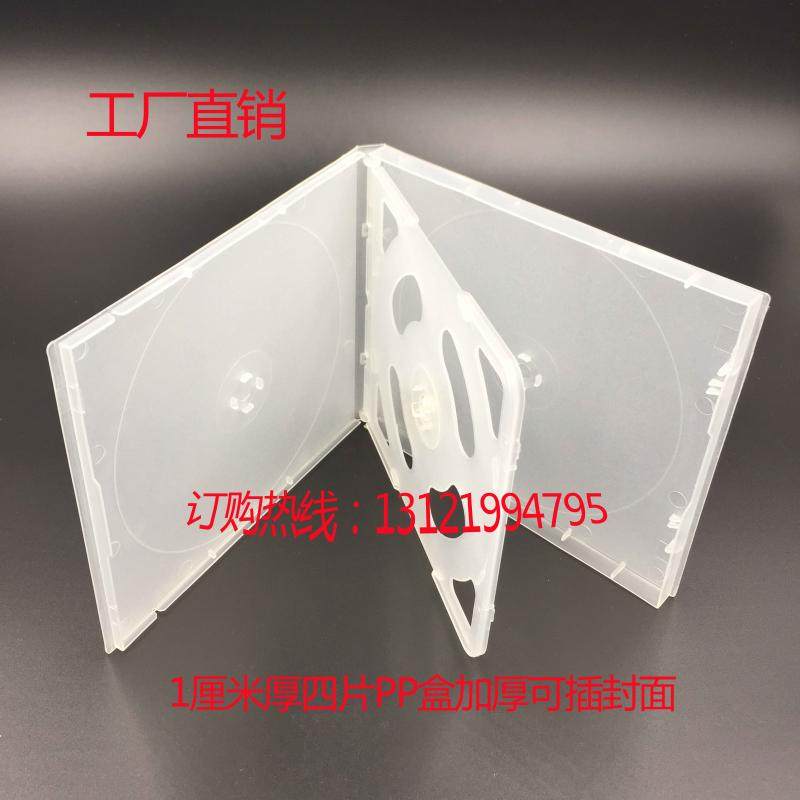 Factory direct sales thickened transparent frosted four-piece PP box DVDCD disc plastic box multi-disc pack pluggable cover