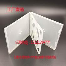 Factory direct thickened transparent sand sand four-piece pp box DVDCD disc plastic box multi-disc can be inserted into the cover