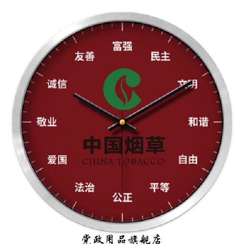 Tobacco Administration Unit Party building office hangs bell tobacco hanging clock