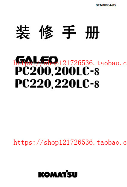 Kossong PC200-8-220LC-8 Maintenance Manual Circuit Chart Parts Catalog - Earthdigger Data