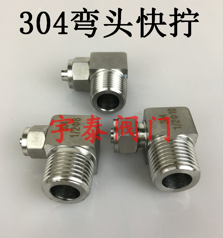 304 stainless steel fast - screw cord hose joint PU pipe joint Teflon - pipe joint - twist quickly