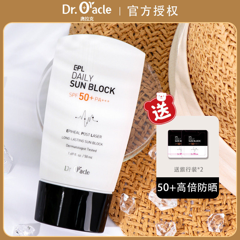 South Korea Dr Oracle Olac sunscreen spf50 sensitive muscles isolated UV moisturizing official flagship store