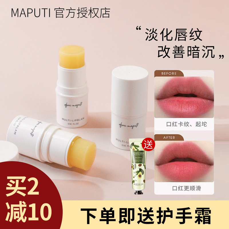 Spot Japanese maputi Maputi bandage lubricated lipstick summer hydration moisturizing and moisturizing to deaf skin desalination lip