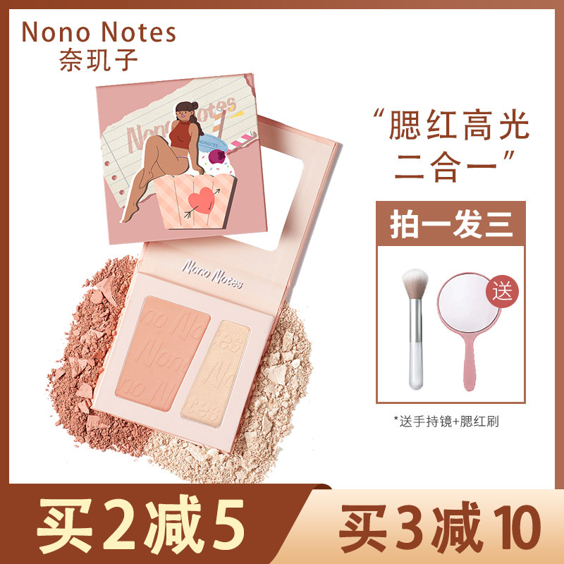 Naijizi blush highlight one plate Naijiko sweetheart recipe blush repair Rongnai machine official flagship store