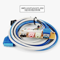 Computer case front panel USB audio usb3 0 front usb 2 0 front JMPJ-U3 0 2 0