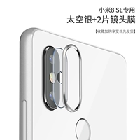 Xiaomi, космический объектив, экран, 2 штук