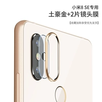 [Xiaomi 8se] местный тиран золото+линза пленка 2 таблетки+экрана стальная пленка 1