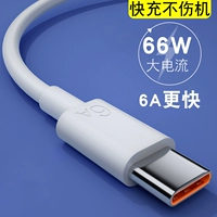 Type-C 【6A Super Flash Зарядка】