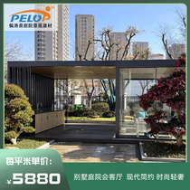 Pelop Villa Courtyard Terrace Terrace Outdoor Aluminum Alloy Sunshine view Room Glass Room Conference Room Heat insulation Anti-UV