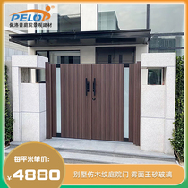 Pelop Imitation Wood Grain Aluminum Alloy Glass Villa Patio Door New Chinese Courtyard Door Garden Outdoor Door Double Open Door
