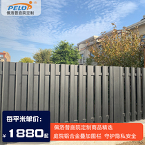 Pelop Villa Courtyard Aluminum Alloy Yard Aluminum Yard Wall Fence Outdoor Flower Altar Railing Anti-Barrier Fence Overlay